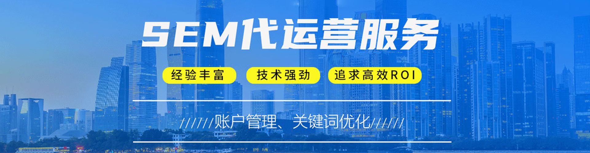 集贤百度搜索推广