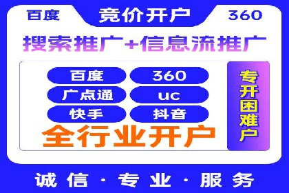 百度推广的竞价排名机制解析及优化建议